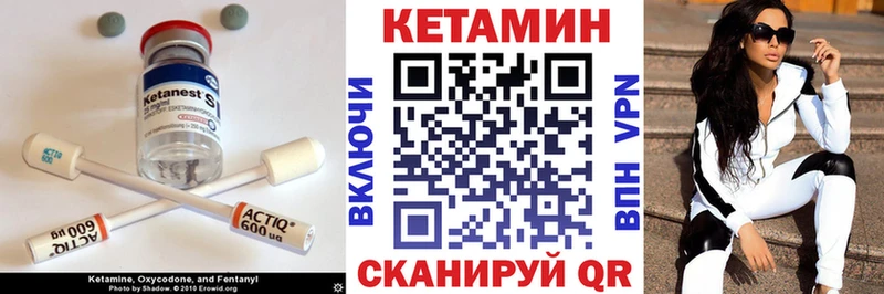 КЕТАМИН ketamine  гидра   Нефтекамск 