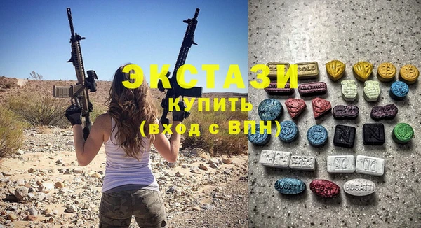 экстази Горнозаводск