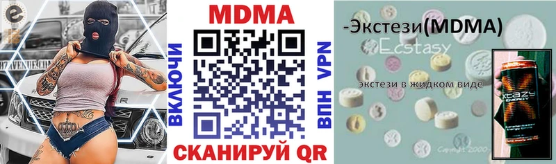 МДМА кристаллы Нефтекамск
