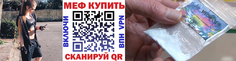 Мефедрон VHQ  Нефтекамск 