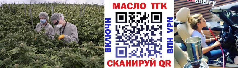 Дистиллят ТГК гашишное масло  купить наркотик  Нефтекамск 